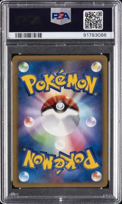 2005 POKEMON JAPANESE GOLDEN SKY, SILVERY OCEAN #090 LUGIA EX-HOLO PSA 10 - Image 2