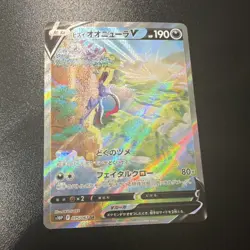 Pokemon Hisuian Sneasler V Full Art Super Rare Holo (075/067) S10P 190 HP (MINT) - Image 1