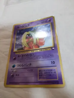 [LP-] Jynx No.124 Glossy CoroCoro Promo Banned Japanese Pokemon Card 7383 - Image 4