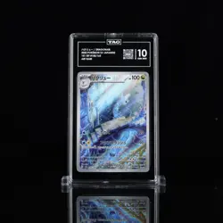 Dragonair 182/165 Sv2a: Pokemon Card 151 Holo (Japanese) TAG 10 - Image 1
