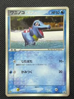 Totodile 030/PCG-P McDonald's Promo 2005 Pokemon Japanese card Japan F/S - Image 1