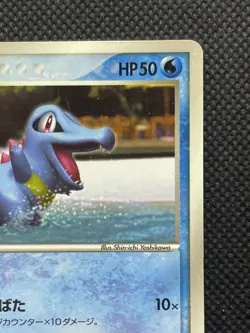 Totodile 030/PCG-P McDonald's Promo 2005 Pokemon Japanese card Japan F/S - Image 3