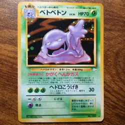 Muk No.89 Fossil Japanese Pokemon Card - Image 1