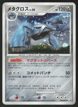 Pokemon Japanese Metagross DPBP#434 Temple of Anger Holo 1st Ed. LIGHT PLAY-2 - Image 1