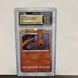 2021 POKEMON Japanese VMAX CLIMAX HOLO Charizard 017/184 CGC 10 PRISTINE - Image 1