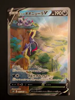 Hisuian Sneasler V 075/067 SR SA S10p Space Juggler Japanese Pokemon US SELLER - Image 1