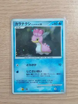 Pokemon Japanese Shellos 060/DP-P Black Star Promo Trade Please Event 2007 D&P - Image 1