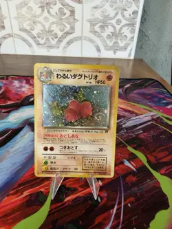 SWIRL 🌀 1997 Pokemon Japanese Dark Dugtrio Team Rocket Holo #51 - Image 1