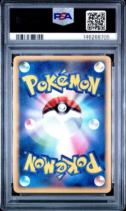 2005 POKEMON JAPANESE MIRAGE FOREST #022 LAPRAS-HOLO PSA 10 - Image 2