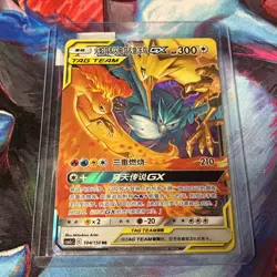 Pokemon TCG 104/150 Moltres Zapdos Articuno GX Tag Team Csm2cc Chinese NM - Image 1