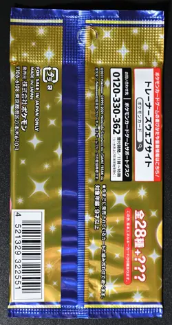 Pokemon s8a 25th Anniversary Collection Booster Sealed Japanese - Image 4