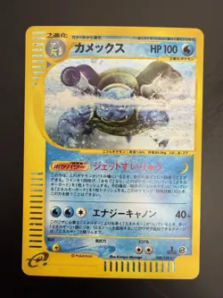 Pokemon 2001 Japanese Expedition 1st Edition Holo Blastoise 108/128 Swirl NM - Image 1