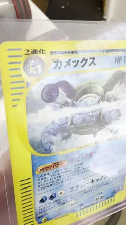 Pokemon 2001 Japanese Expedition 1st Edition Holo Blastoise 108/128 Swirl NM - Image 2