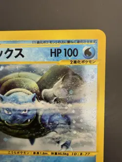 Pokemon 2001 Japanese Expedition 1st Edition Holo Blastoise 108/128 Swirl NM - Image 4