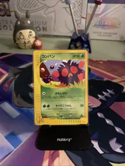 Venonat Web Series 1st Edition 03/48 Japanese Pokemon 2001 - Image 1