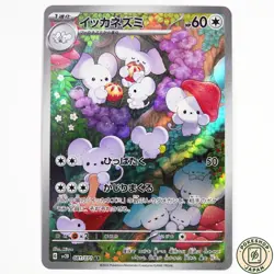 Maushold AR 081/071 Clay Burst SV2D Pokemon Card Japanese - Image 1