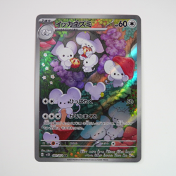 Maushold AR 081/071 Clay Burst SV2D Pokemon Card Japanese - Image 2