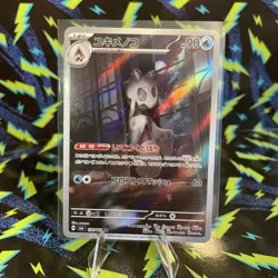 Japanese Froslass Full Art AR 104/101 Pokemon TCG Mask of Change Art Rare NM - Image 1