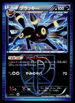 Umbreon 031/051 Rare Thunder Knuckle Pokemon Japanese Moderately Played - Image 1