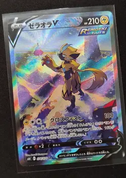 Zeraora V 074/070 Pokemon Japanese Jet-Black Spirit s6K Secret Rare - Image 1