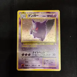 Gengar No. 094 Holo 1997 Fossil Pokemon Card Vintage Old Back Japanese - Image 1