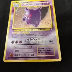 Gengar No. 094 Holo 1997 Fossil Pokemon Card Vintage Old Back Japanese - Image 5