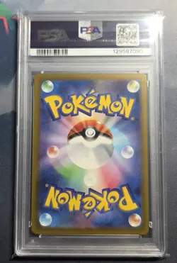 2025 POKEMON JAPANESE M-P PROMO MCDONALD'S #020 PIKACHU PSA 10 - Image 2