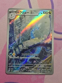 2023 Near Mint Pokemon Dragonair Art Rare AR 182/165 151 SV2a Japanese - Image 1