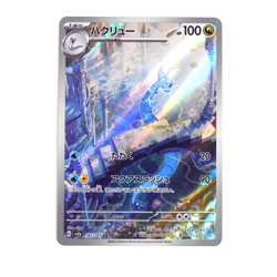 Dragonair AR 182/165 151 Scarlet & violet sv2a Pokemon Card Japanese - Image 2
