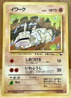 Onix No. 095 Japanese Vending Series 2 Glossy Common Vintage Pokemon Old Back - Image 1