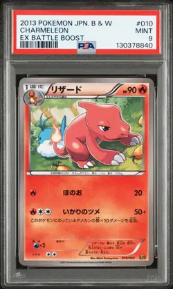 2013 POKEMON JAPANESE BLACK & WHITE EX BATTLE BOOST #010 CHARMELEON PSA 9 - Image 1