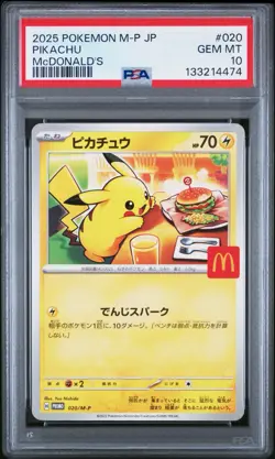 2025 Pokemon Pikachu McDonalds #020 PSA 10 #133214474 - Image 1