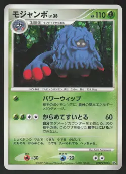 Pokemon Japanese Tangrowth DPBP#130 Moonlit Pursuit Holo Rare Unl. LIGHT PLAY - Image 1