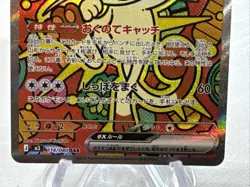 Pokemon Meowth Ex Full Art Holo EX Card 121/088 from perfect order Easy 10 Jpn - Image 4