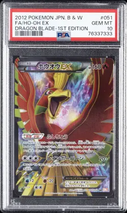 2012 POKEMON JAPANESE BLACK & WHITE DRAGON BLADE #051 FULL ART/HO-OH EX PSA 10 - Image 1
