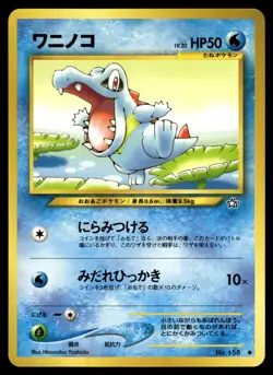 Totodile NO. 158 World Hobby Fair Pokemon Japanese LP - Image 1