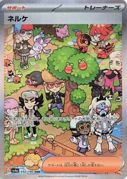 CLIVE 352/190 SPECIAL ART RARE SHINY TREASURE EX POKEMON JAPANESE NEAR MINT - Image 1