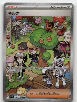 CLIVE 352/190 SPECIAL ART RARE SHINY TREASURE EX POKEMON JAPANESE NEAR MINT - Image 2