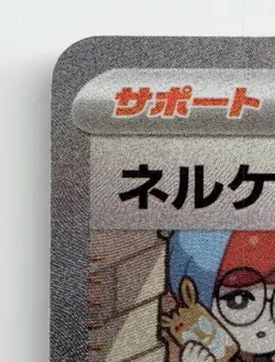 CLIVE 352/190 SPECIAL ART RARE SHINY TREASURE EX POKEMON JAPANESE NEAR MINT - Image 4