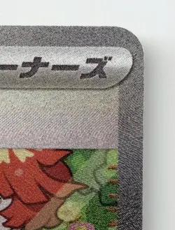 CLIVE 352/190 SPECIAL ART RARE SHINY TREASURE EX POKEMON JAPANESE NEAR MINT - Image 5