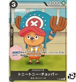 Tony Tony Chopper P-065 (Promo) 2024 WINTER Bentame Jump ONE PIECE Card Japan NM - Image 1