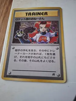 Rocket's Sneak Attack Trainer Pokemon Card Rare Holo Foil 16/82 MINT Japanese - Image 1