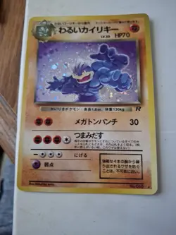 Dark Machamp Japanese Pokemon card Nintendo Holo Rare TCG NO.068 LV.30 HP70 F/S - Image 1