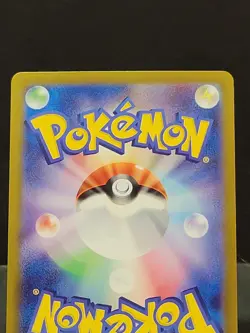 Pikachu 218/SV-P Summer Promo Pack Pokemon Card Japanese Scarlet Violet 2024 NM - Image 5