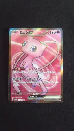 151 Mew EX 195/165 SR 327/190 SSR 208/165 UR set Pokemon Card Japanese - Image 4