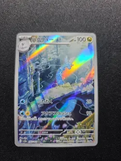 Dragonair 182/165 Sv2a: Pokemon Card 151 Holo (Japanese) Full Art - Image 1