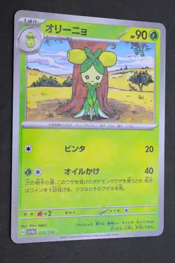 Dolliv 016/190 SV4a Shiny Treasure ex Reverse Holo Pokemon Card From Japan - Image 1