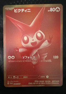 Victini - 288/SV-P Promotional Cards Holo Japanese DIY FAN ART - Image 2