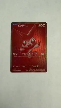 Victini - 288/SV-P Promotional Cards Holo Japanese DIY FAN ART - Image 3
