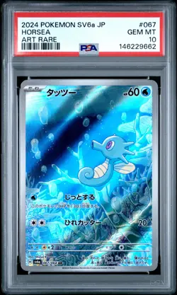 2024 POKEMON JAPANESE SV6A-NIGHT WANDERER ART RARE #067 HORSEA PSA 10 - Image 1